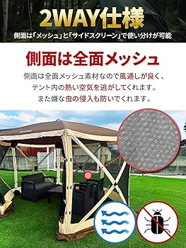 M-STYLE サンシェード テント 6～8人用 サンシェード テント 6～8人用 大型 六角 工具必要なし メッシュ